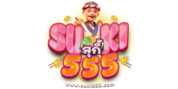 SUKI555 ครบวงจร หนึ่งเดียวที่ให้มากกว่า รับโบนัสทุกยอดเดิมพัน